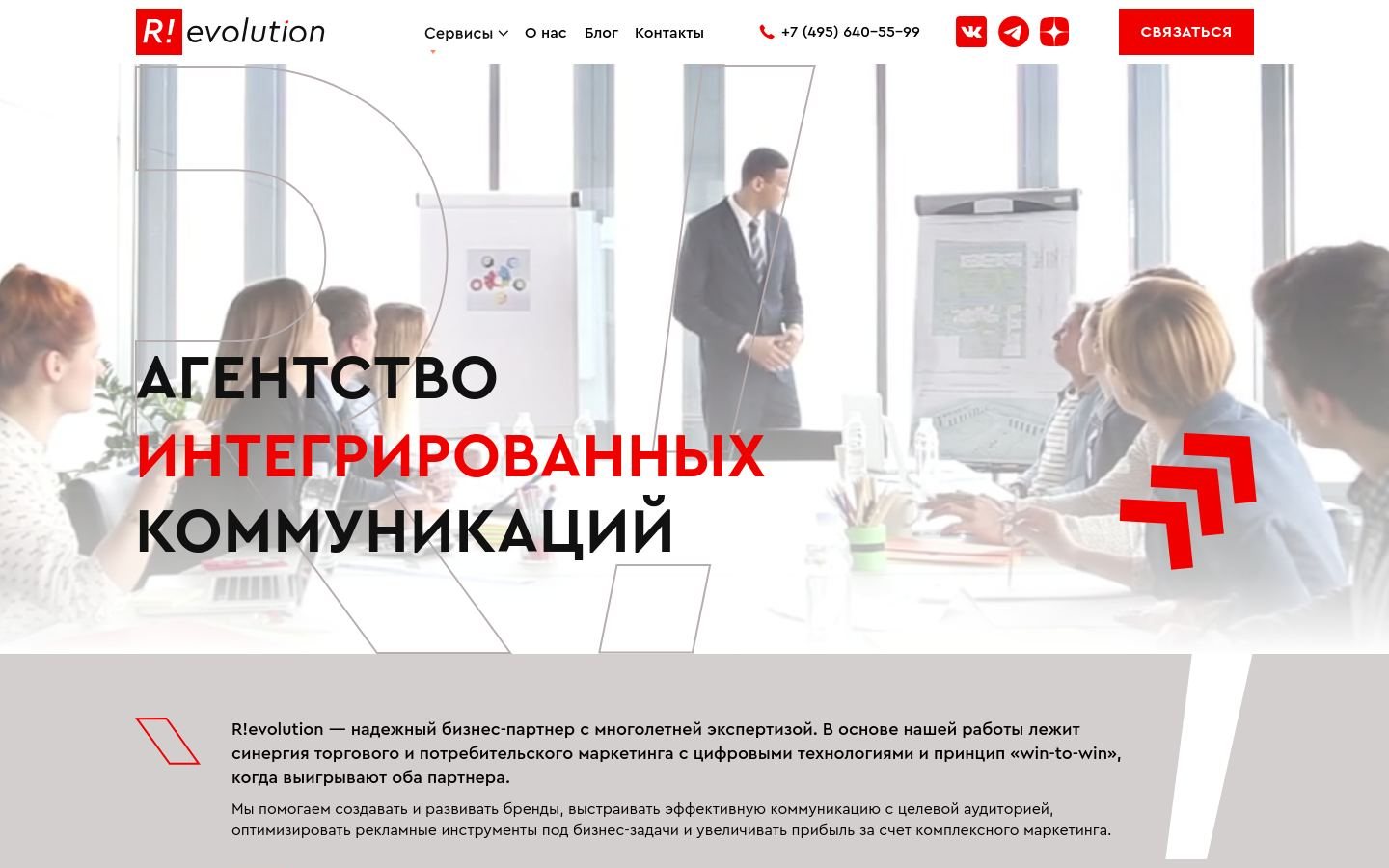 Снимок revolution-marketing.ru