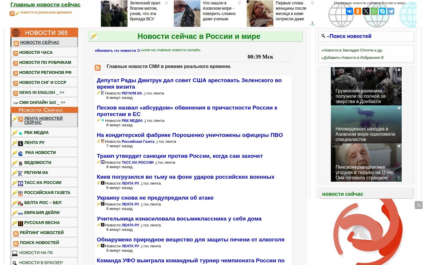 Снимок novostiseychas.ru