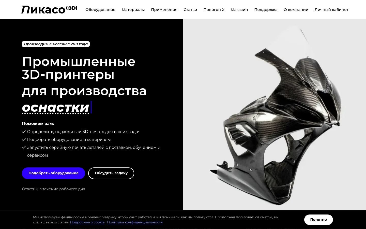 Снимок picaso-3d.ru