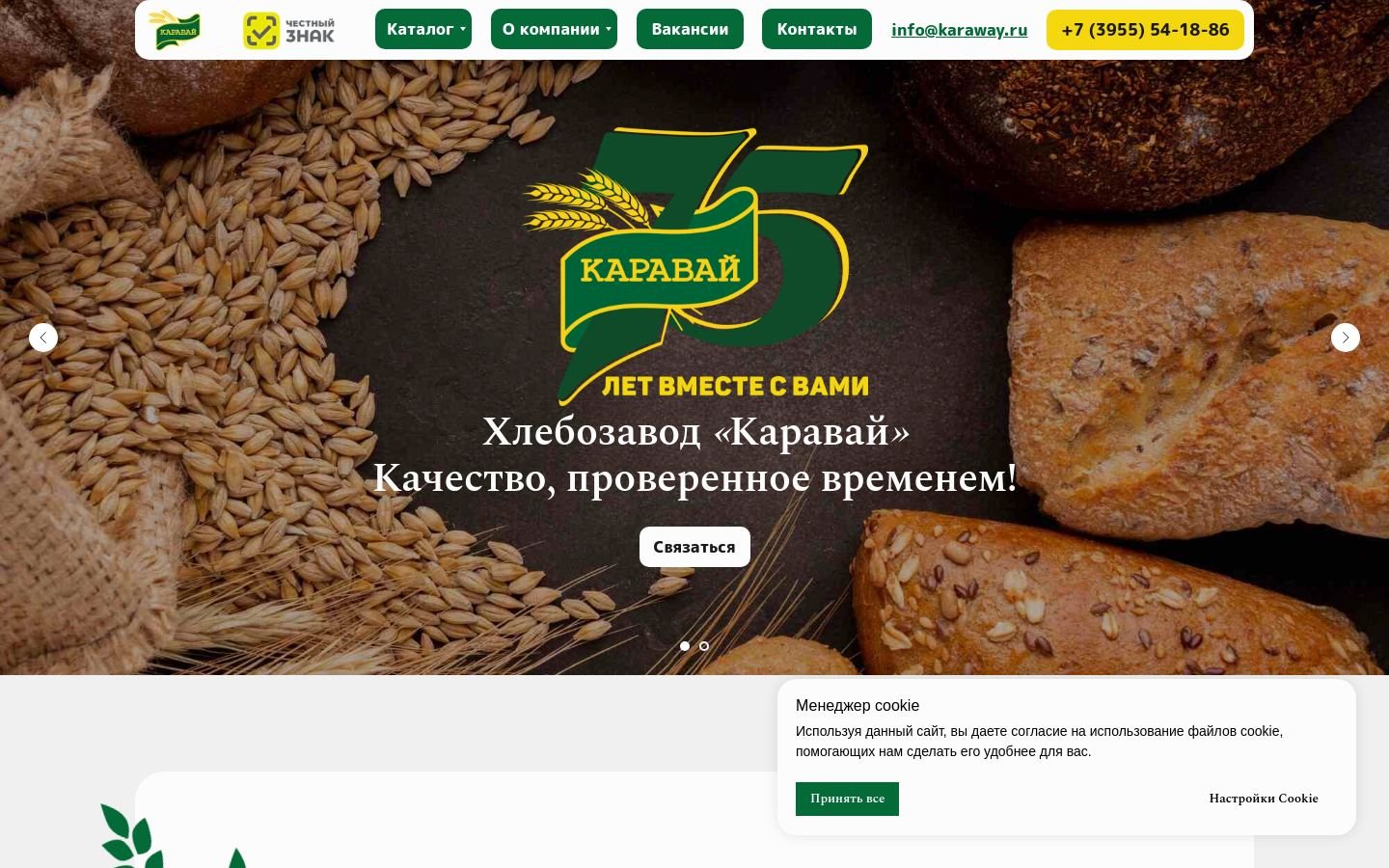 Снимок karaway.ru