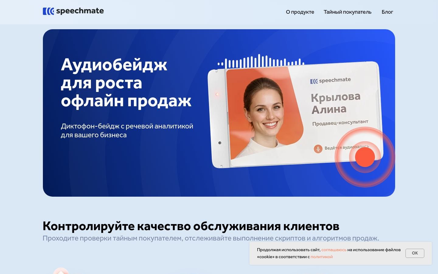 Снимок speechmate.ru