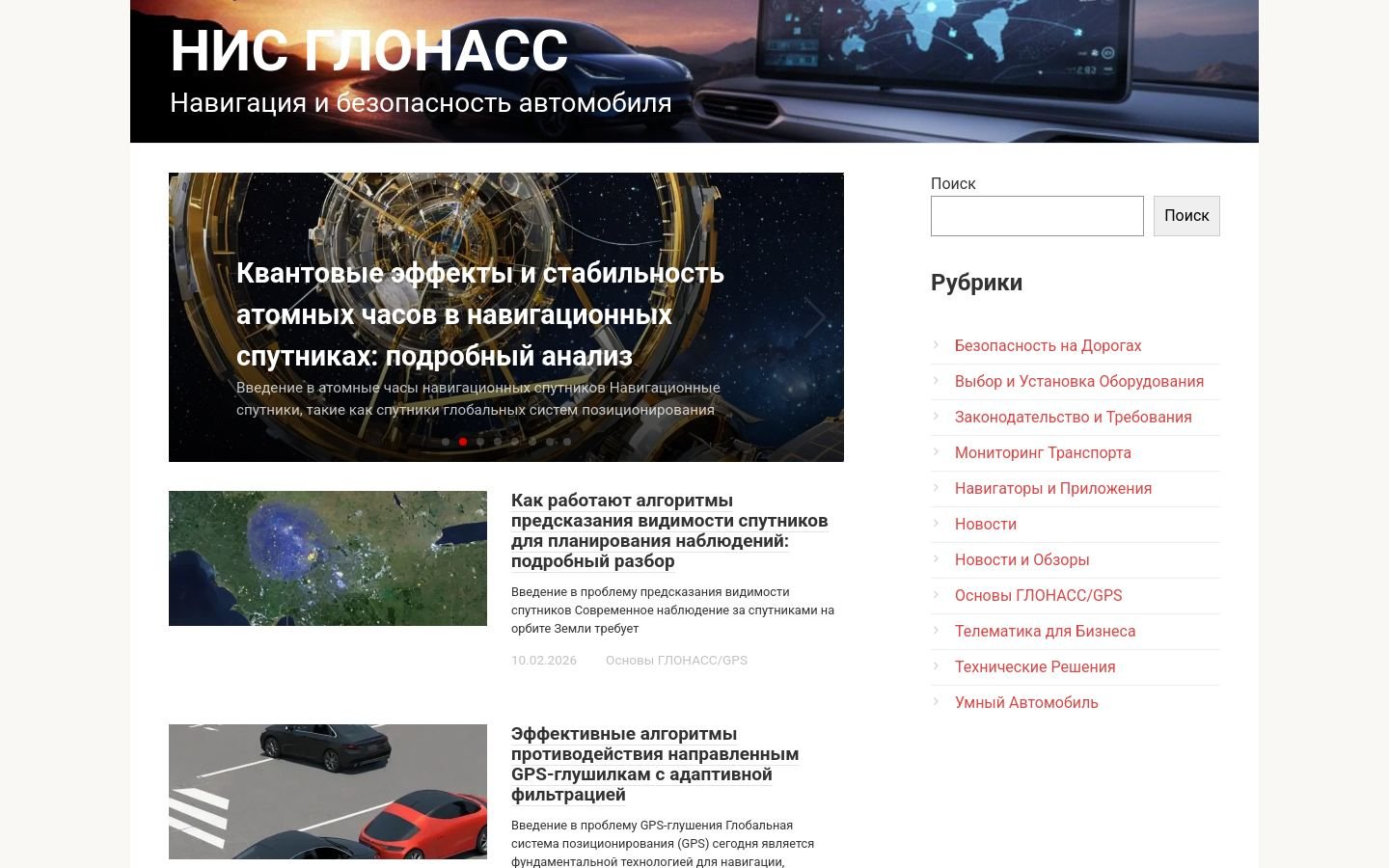 Снимок nis-glonass51.ru