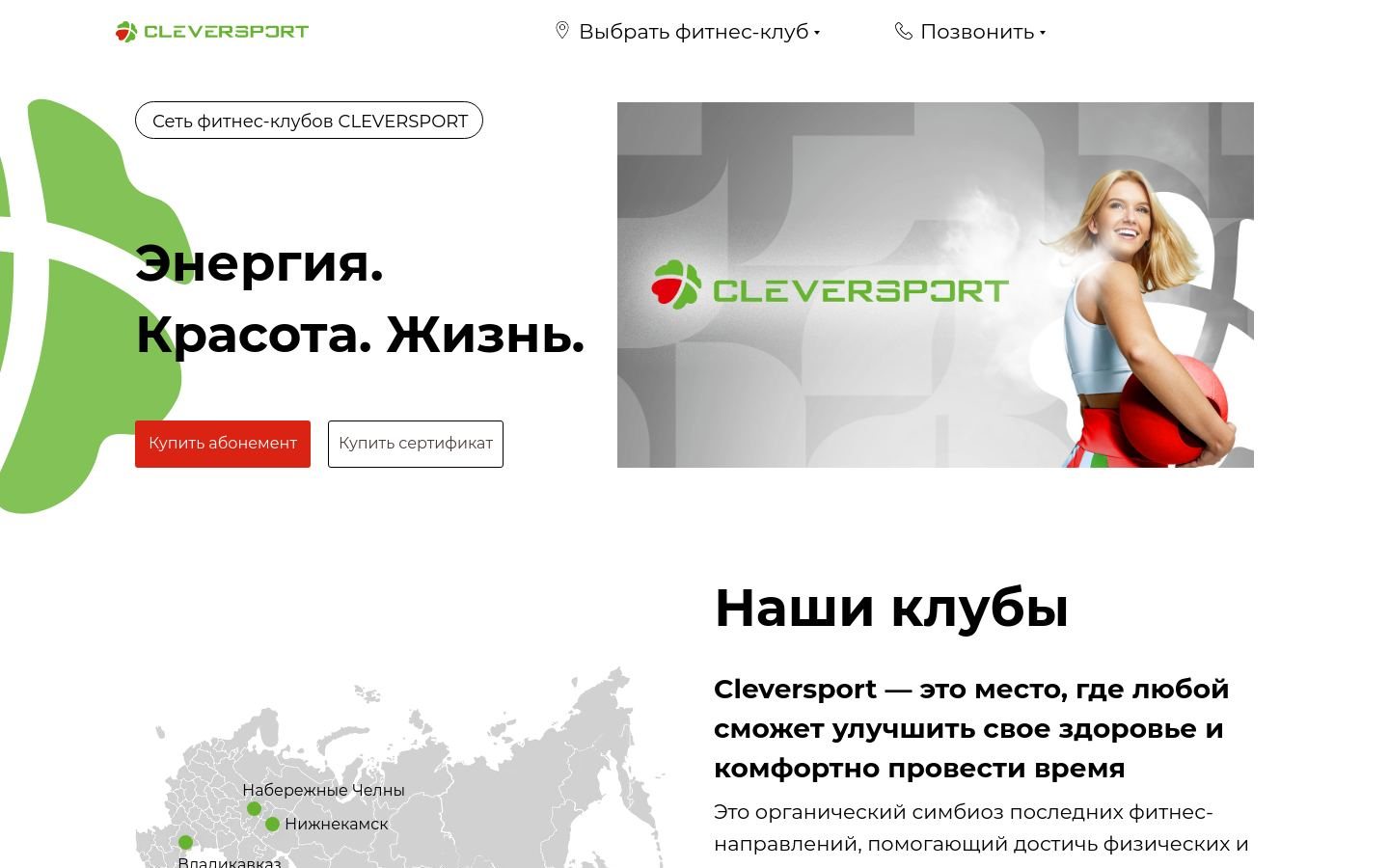Снимок cleversport.ru