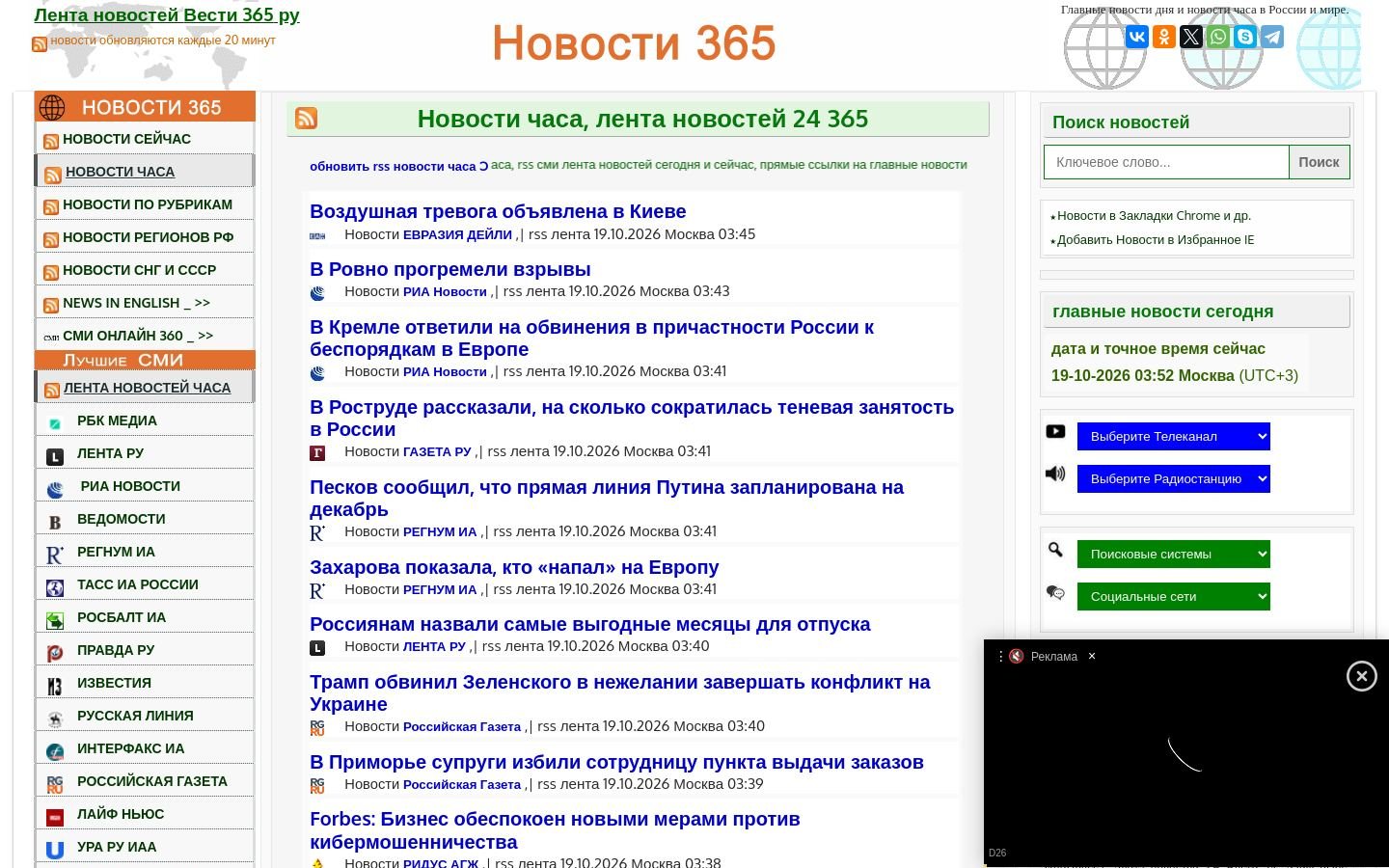 Снимок vesti365.ru