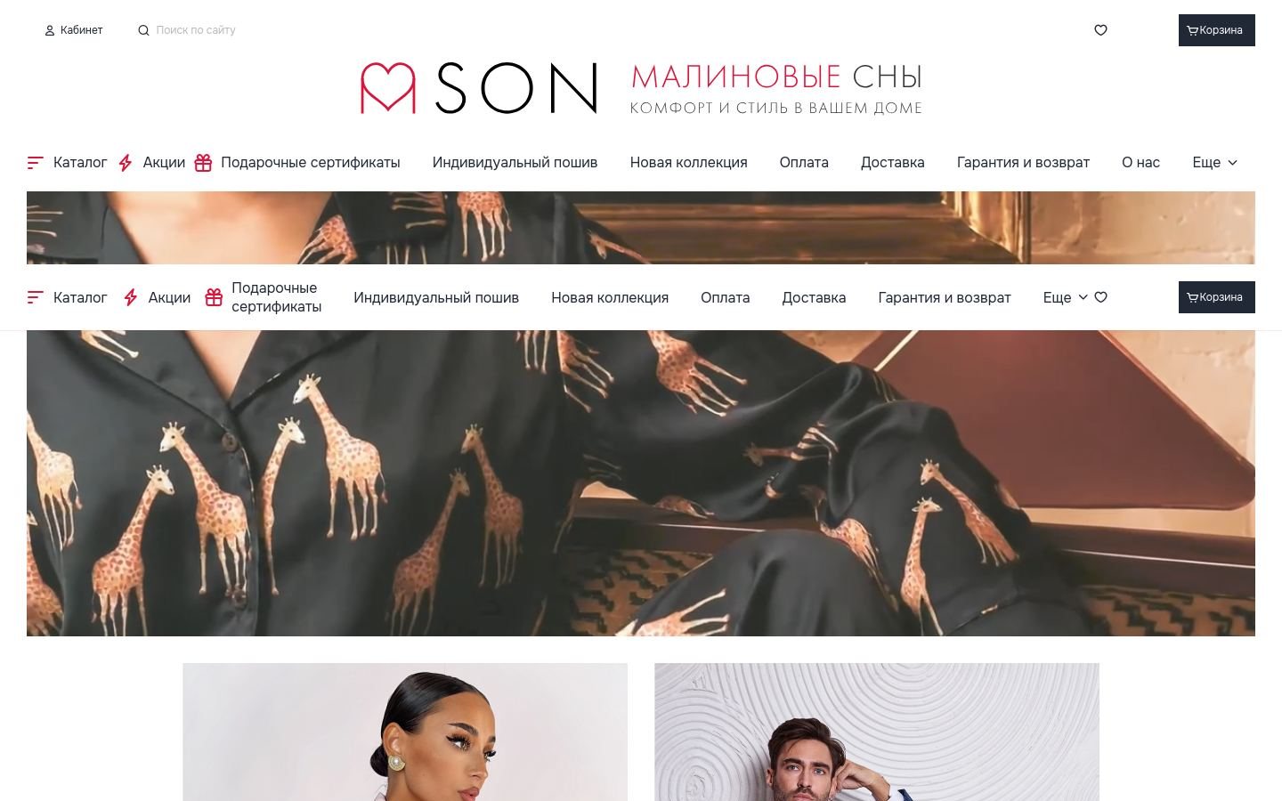 Снимок m-son.ru
