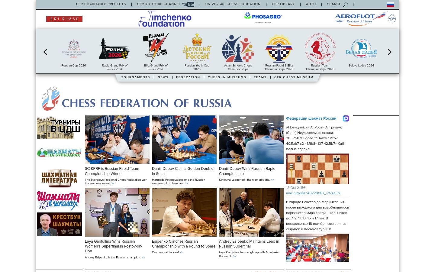 Снимок ruchess.ru
