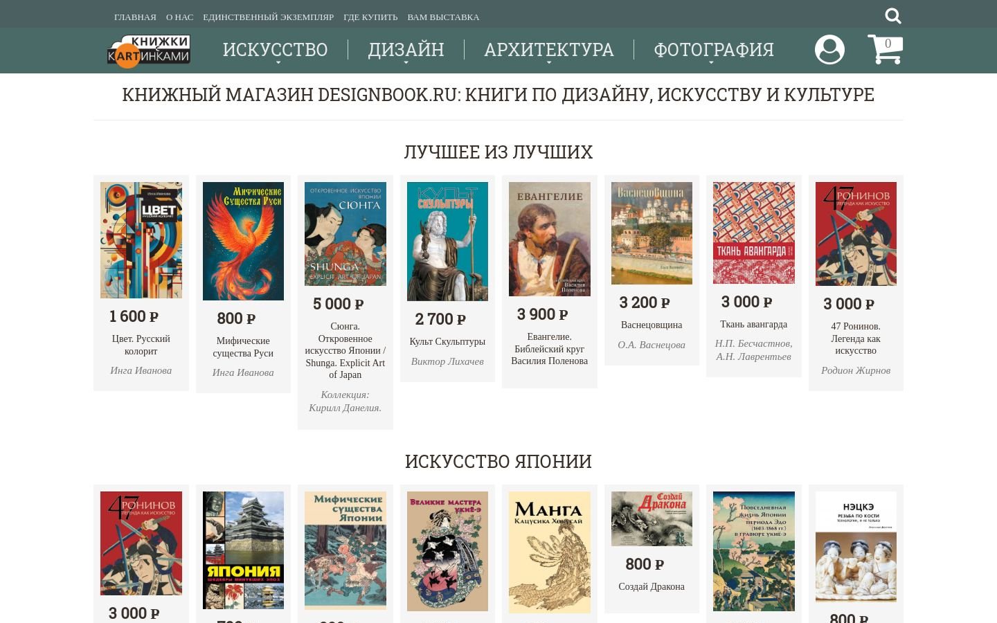 Снимок designbook.ru