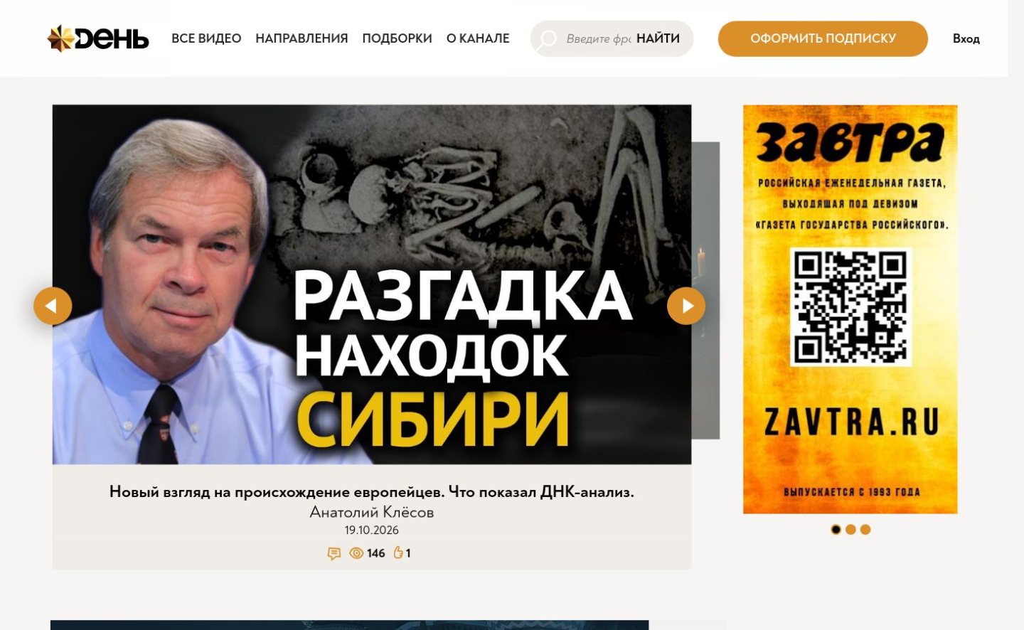 Снимок dentv.ru