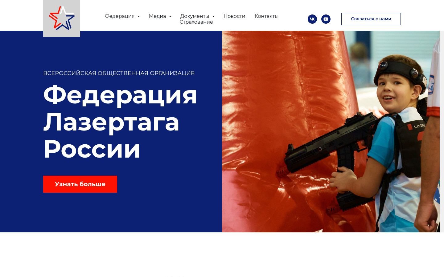 Снимок лазерныйбой.рф