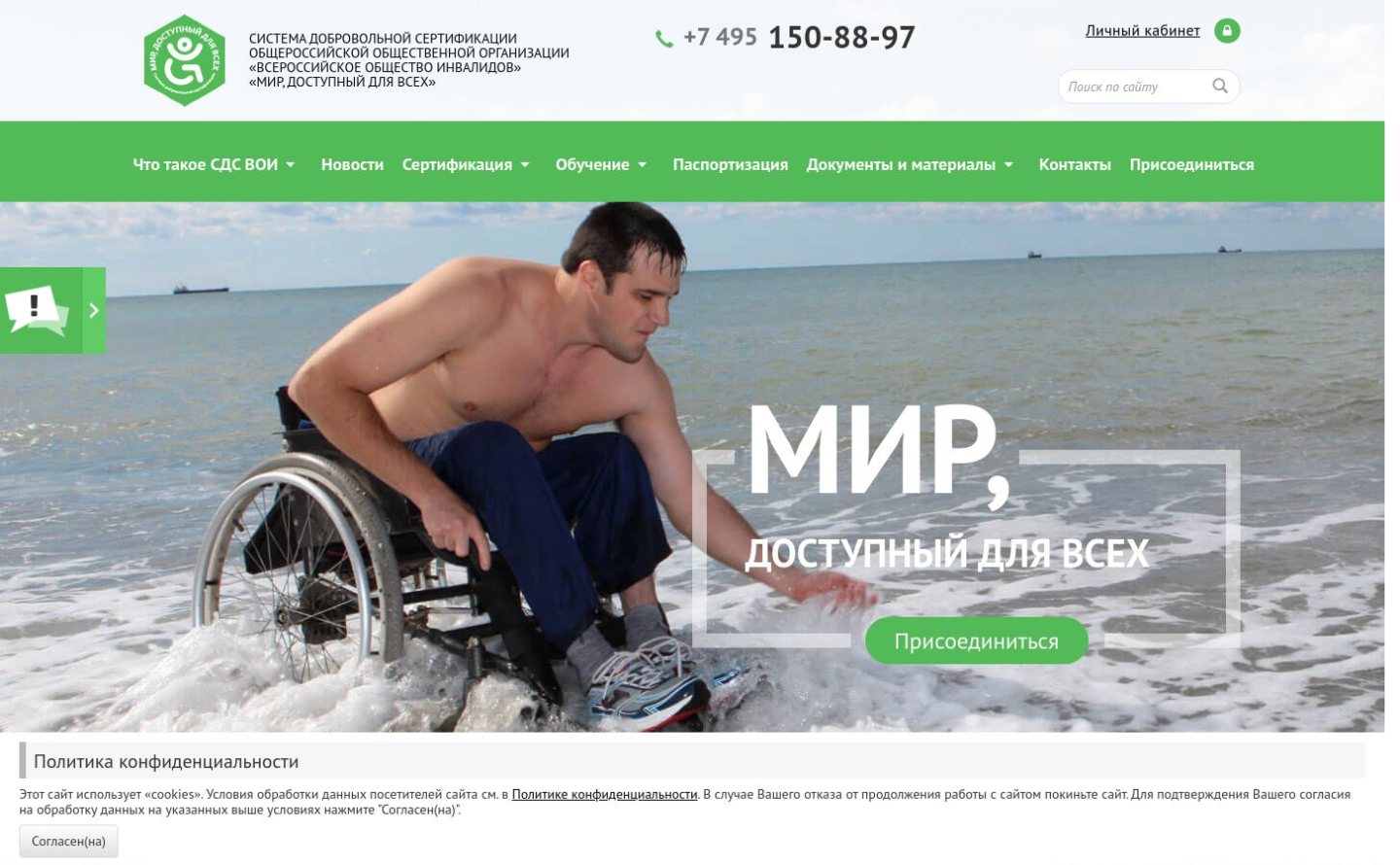 Снимок sdsvoi.ru