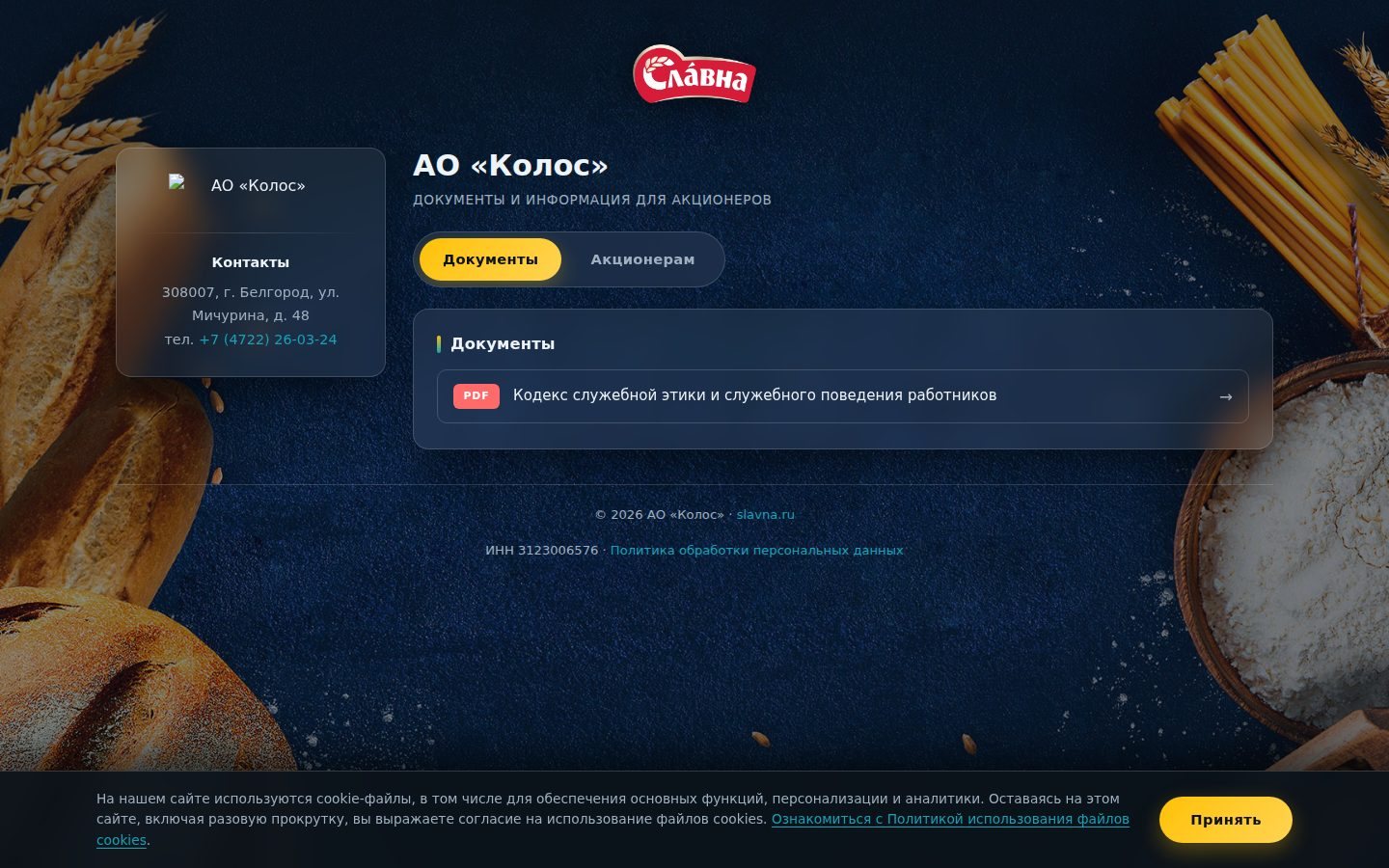 Снимок oaokolos.ru