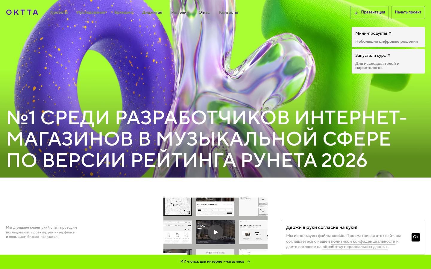 Снимок oktta.ru