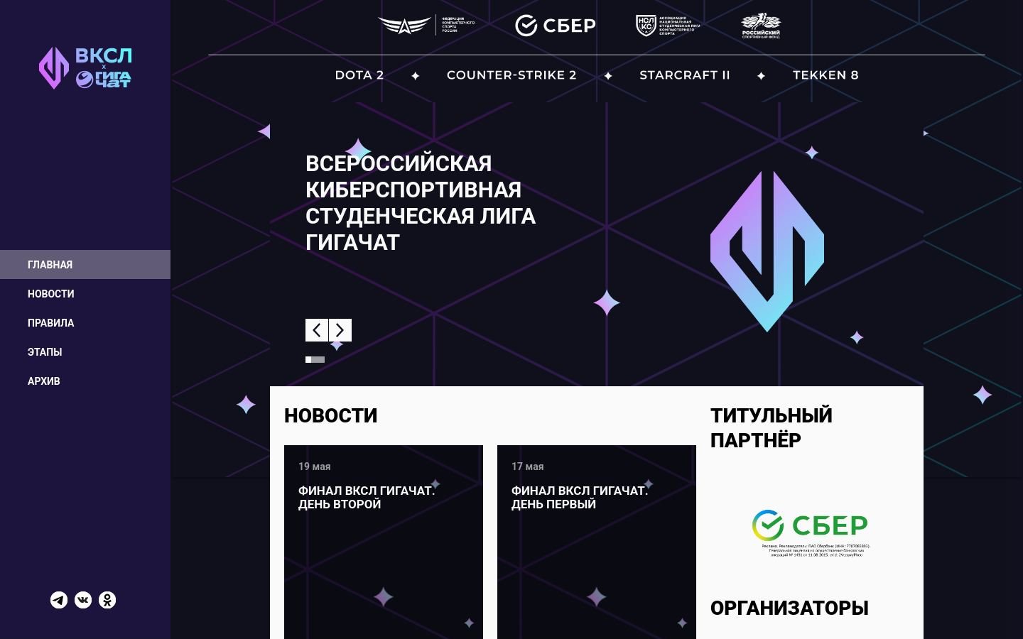 Снимок студлига.рф