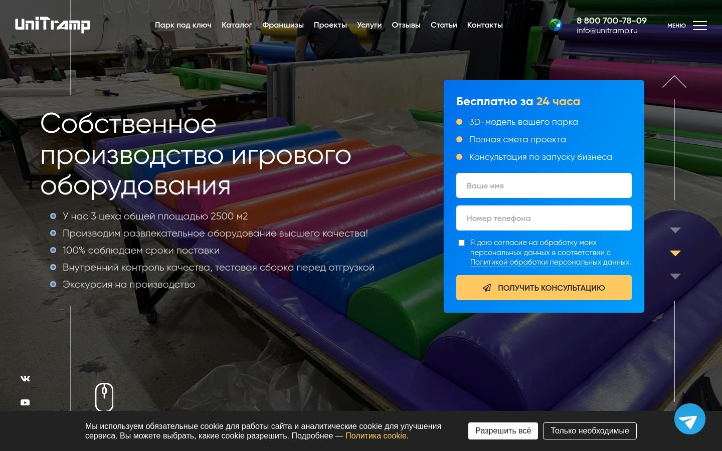 Снимок unitramp.ru