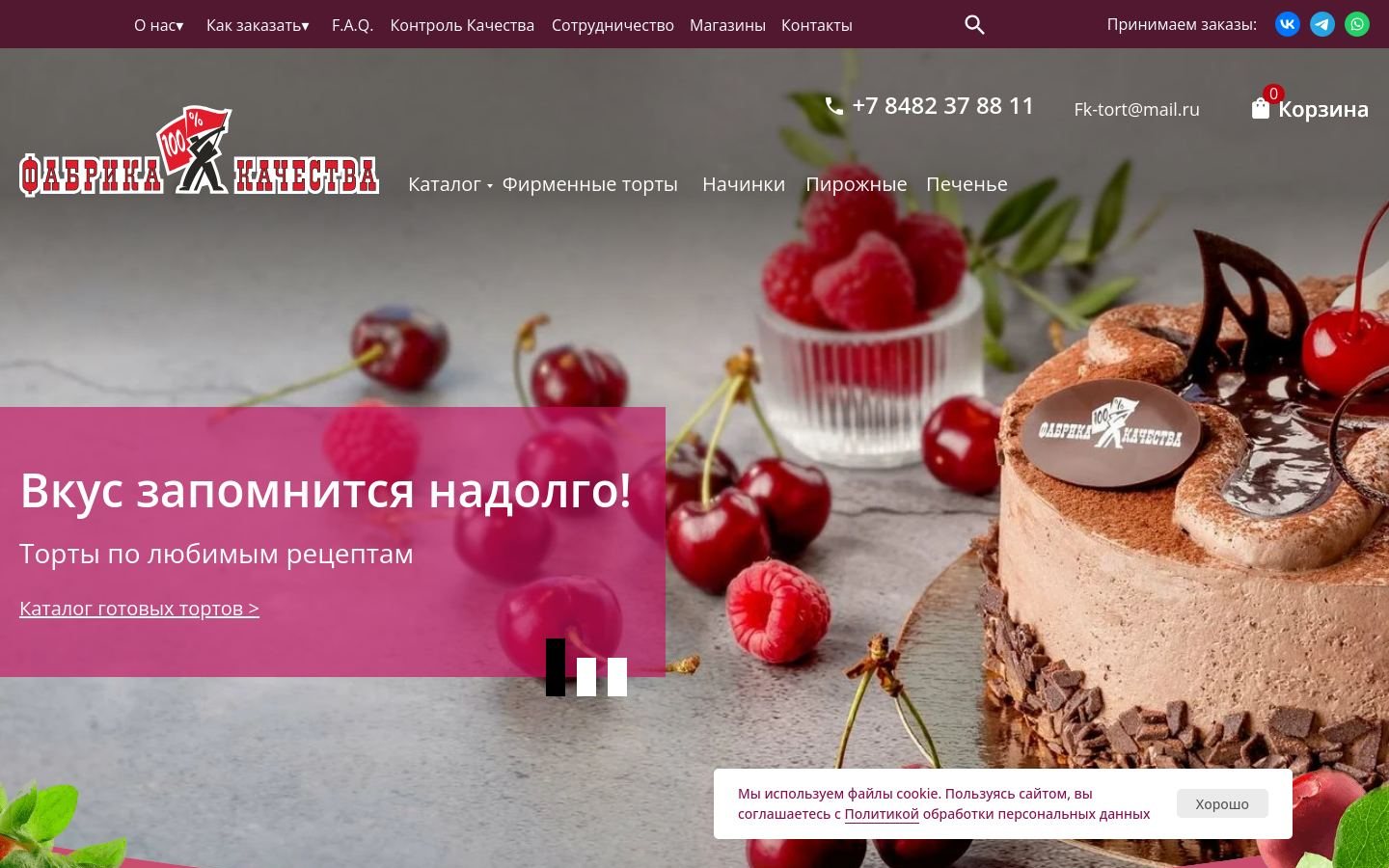 Снимок fktort.ru