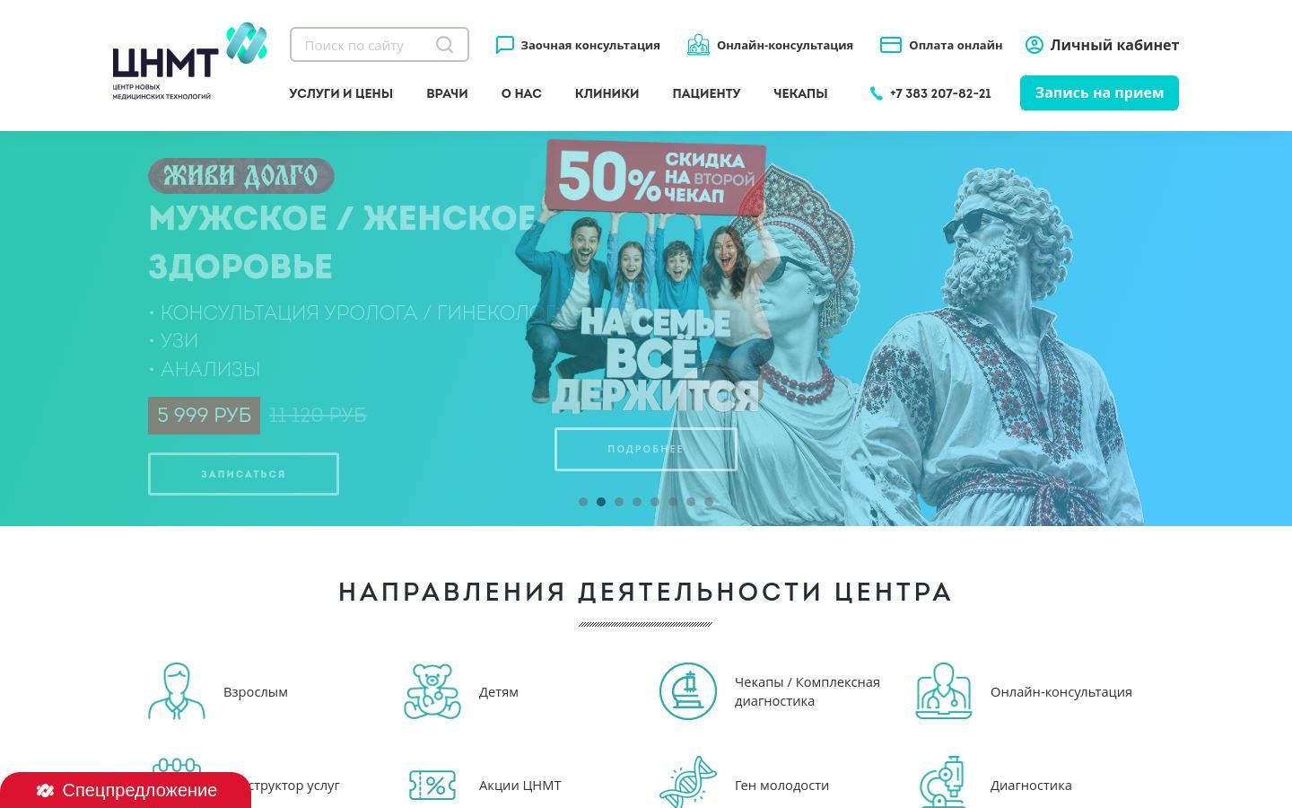 Снимок cnmt.ru