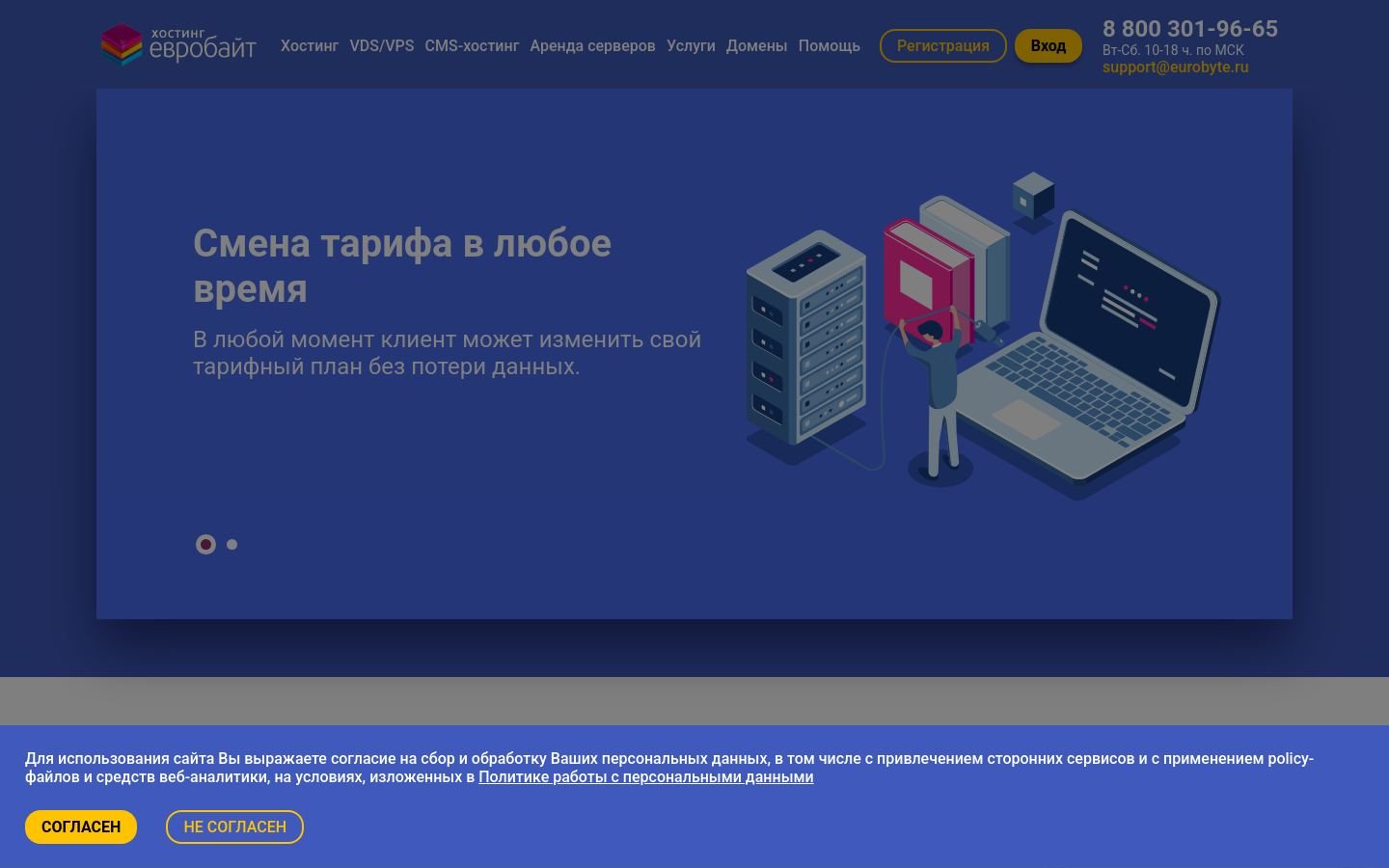 Снимок eurobyte.ru
