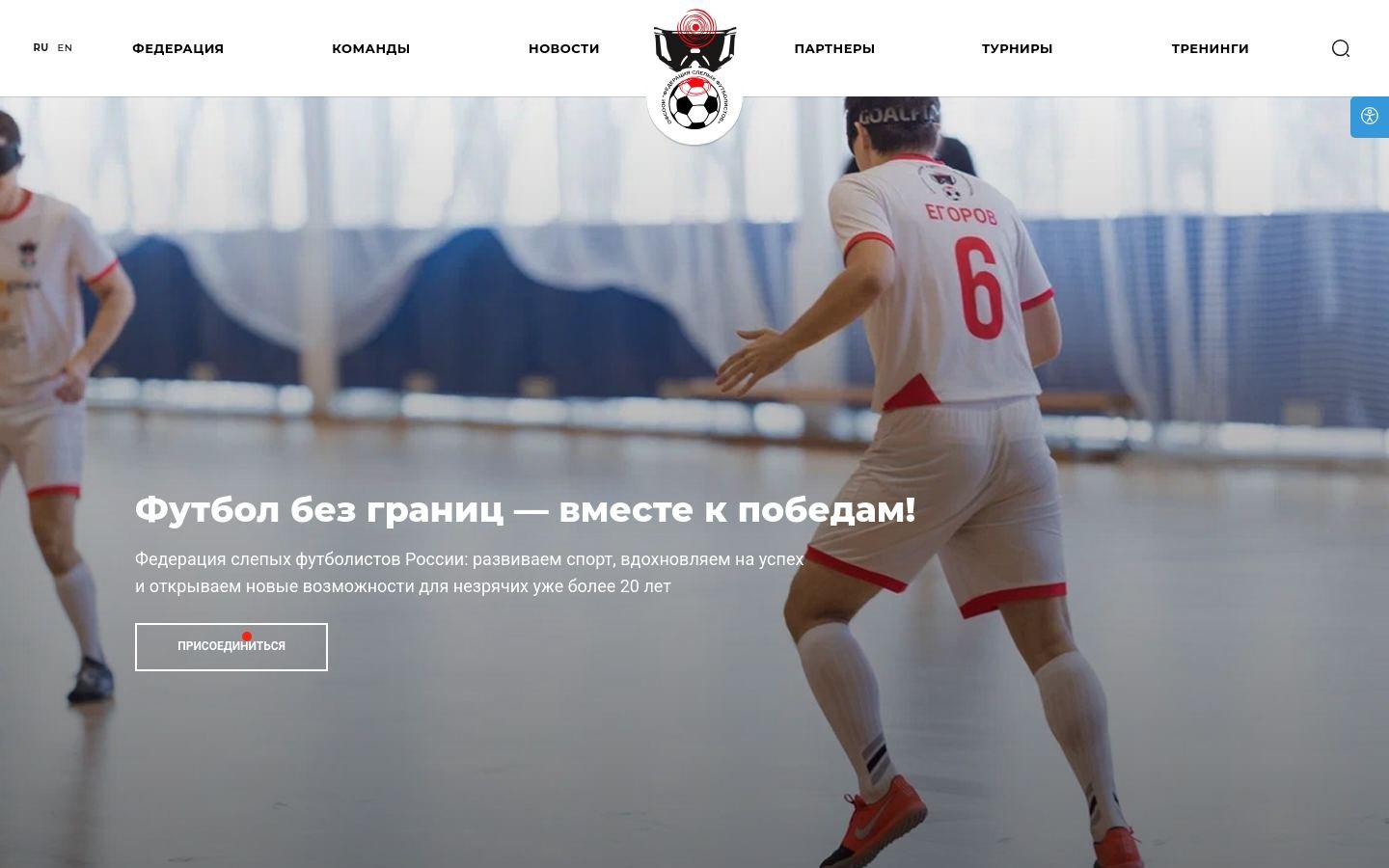 Снимок fsfrf.ru