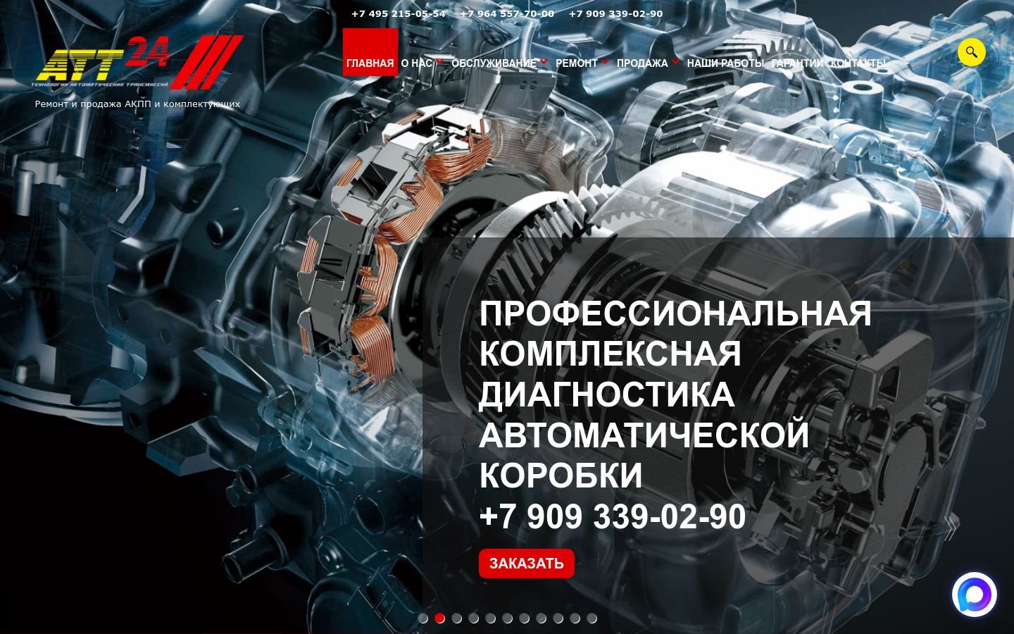 Снимок att24.ru