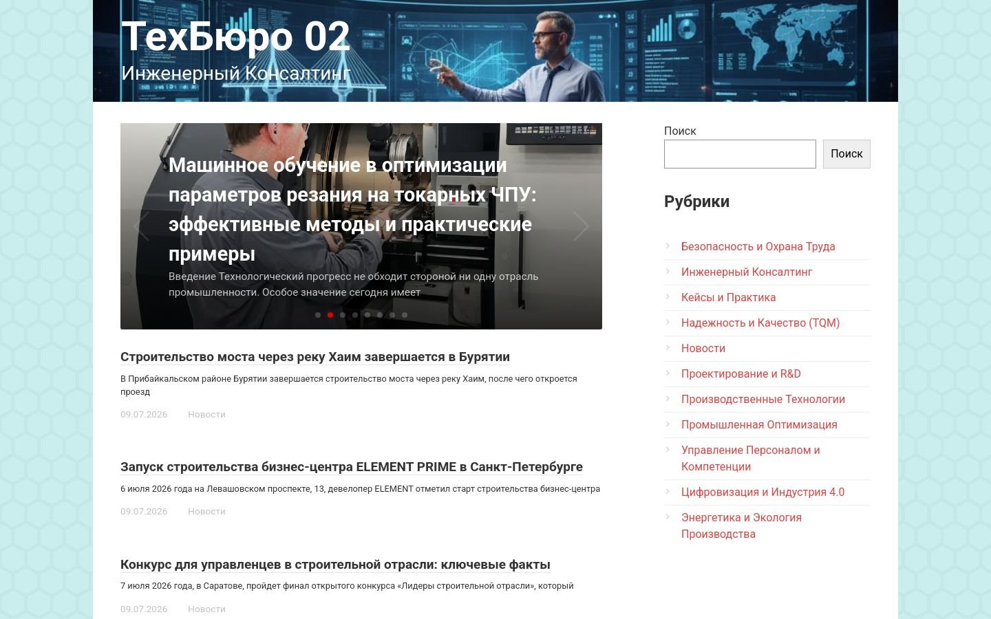 Снимок tb02.ru