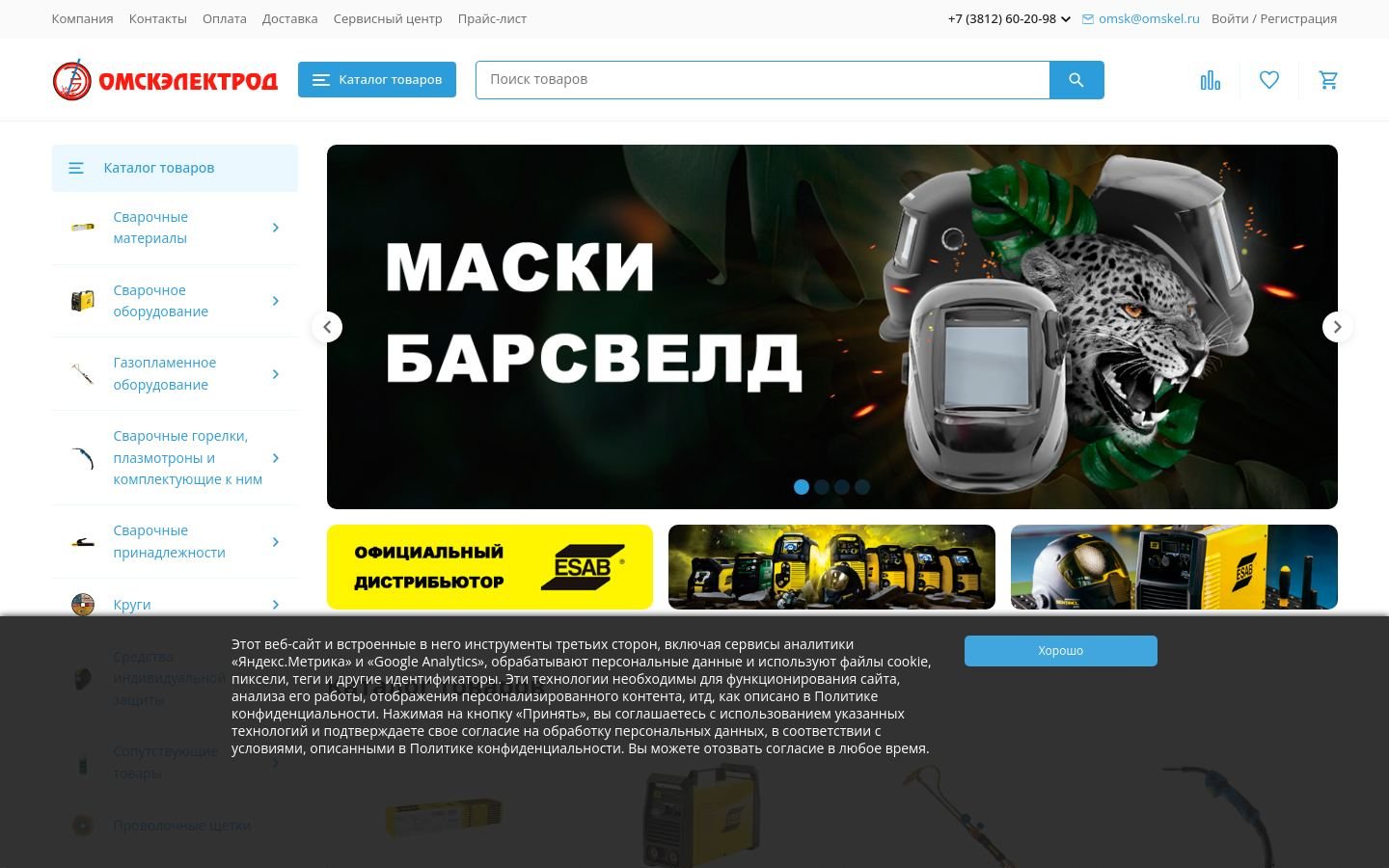 Снимок omskel.ru