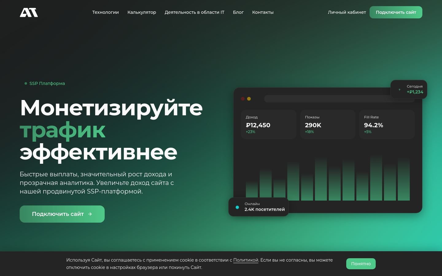 Снимок adtec.ru