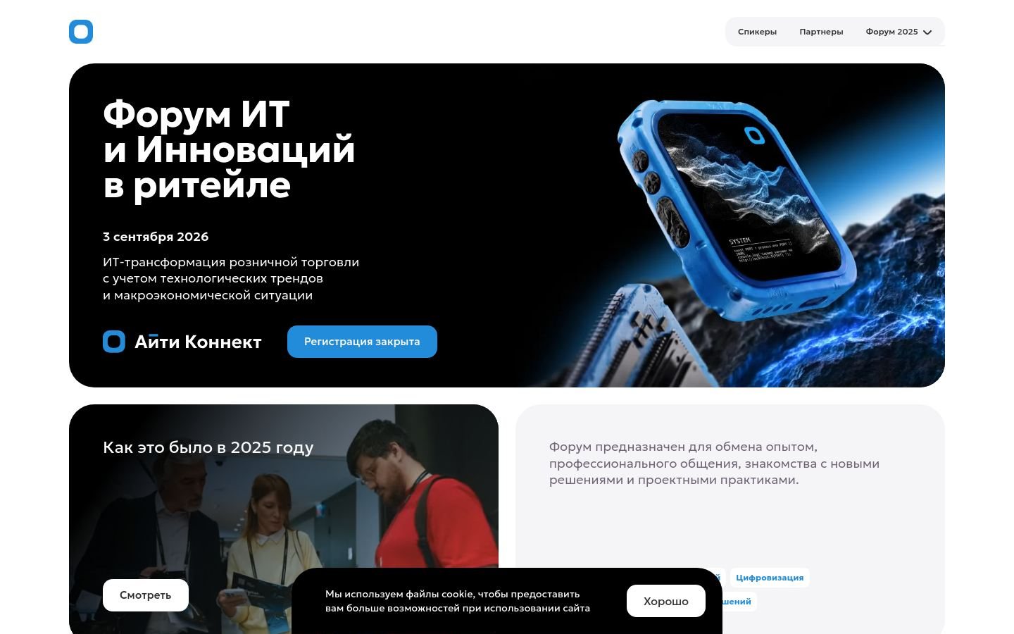 Снимок itkonnekt.ru
