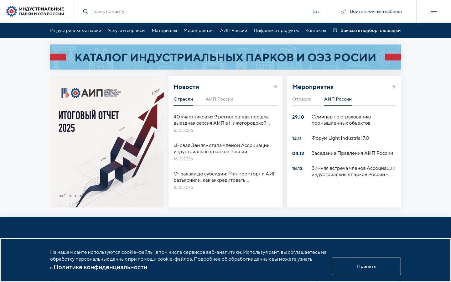 Снимок indparks.ru