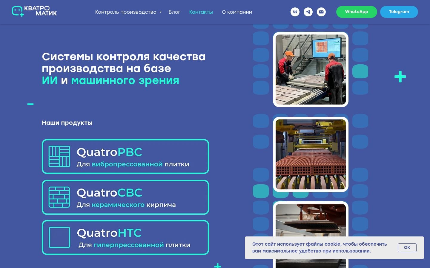 Снимок кватроматик.рф