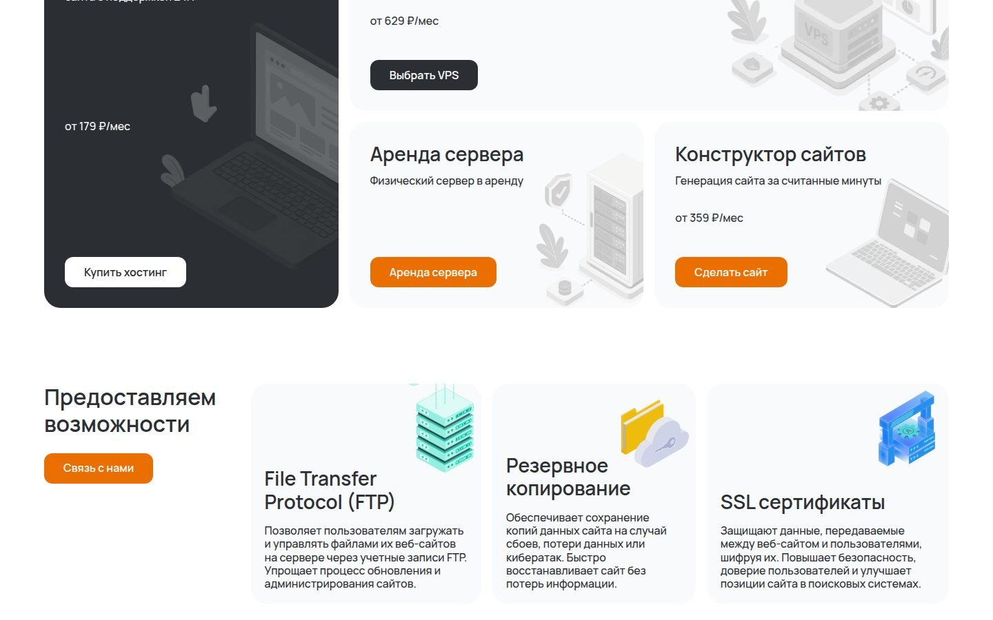 Снимок majordomo.ru