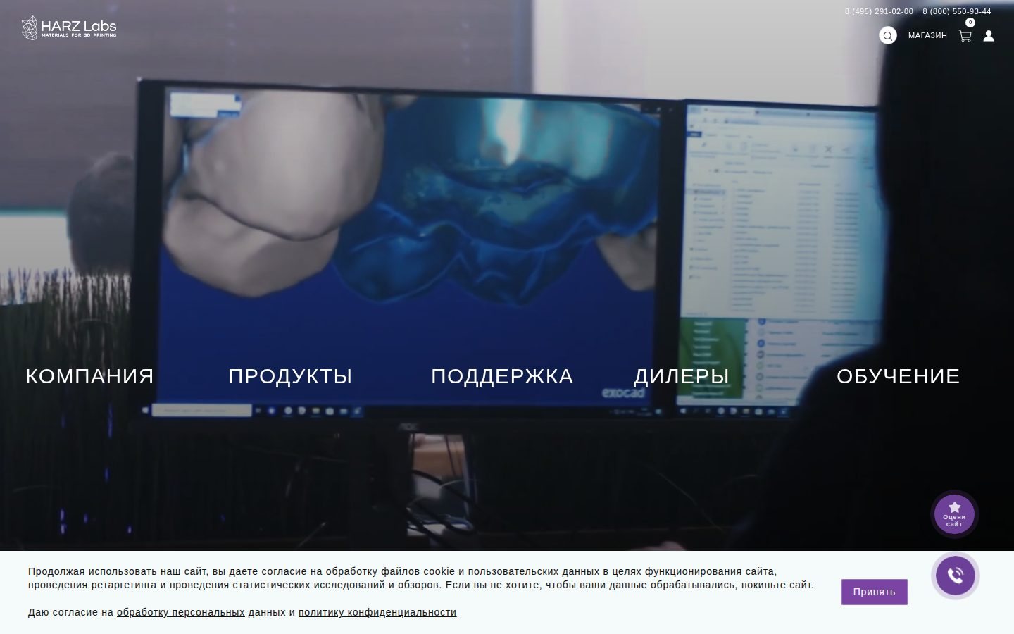 Снимок harzlabs.ru