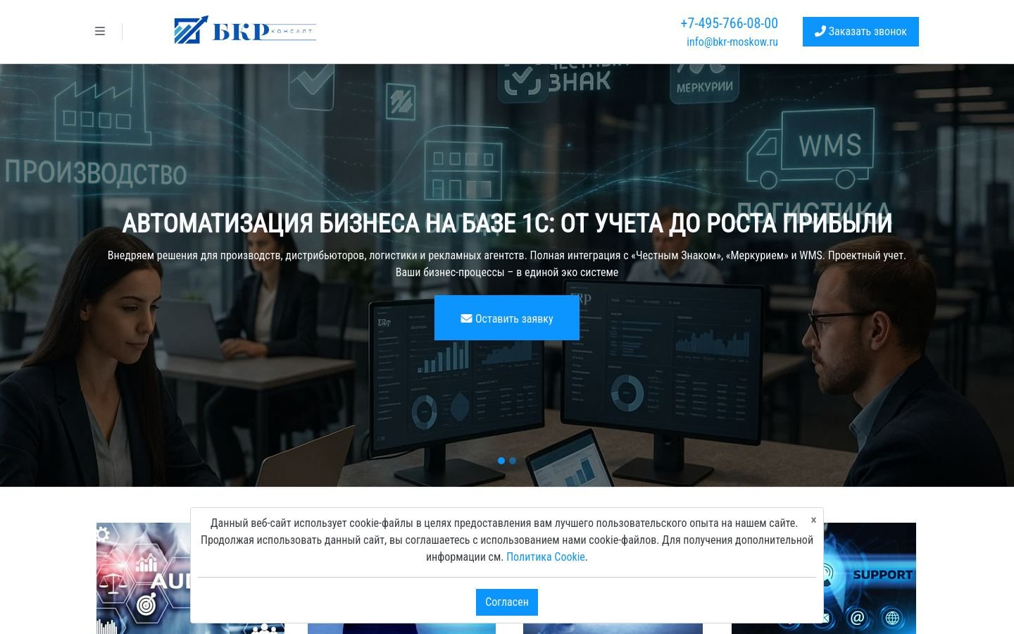 Снимок bkr-moskow.ru