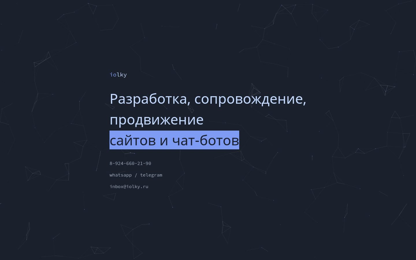 Снимок iolky.ru