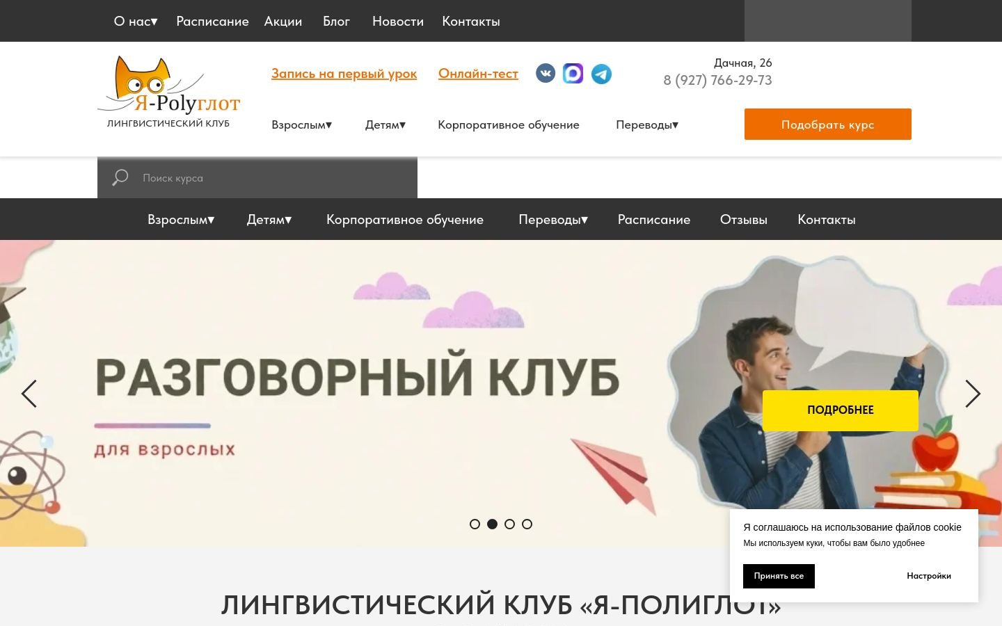 Снимок yapolyglot.ru