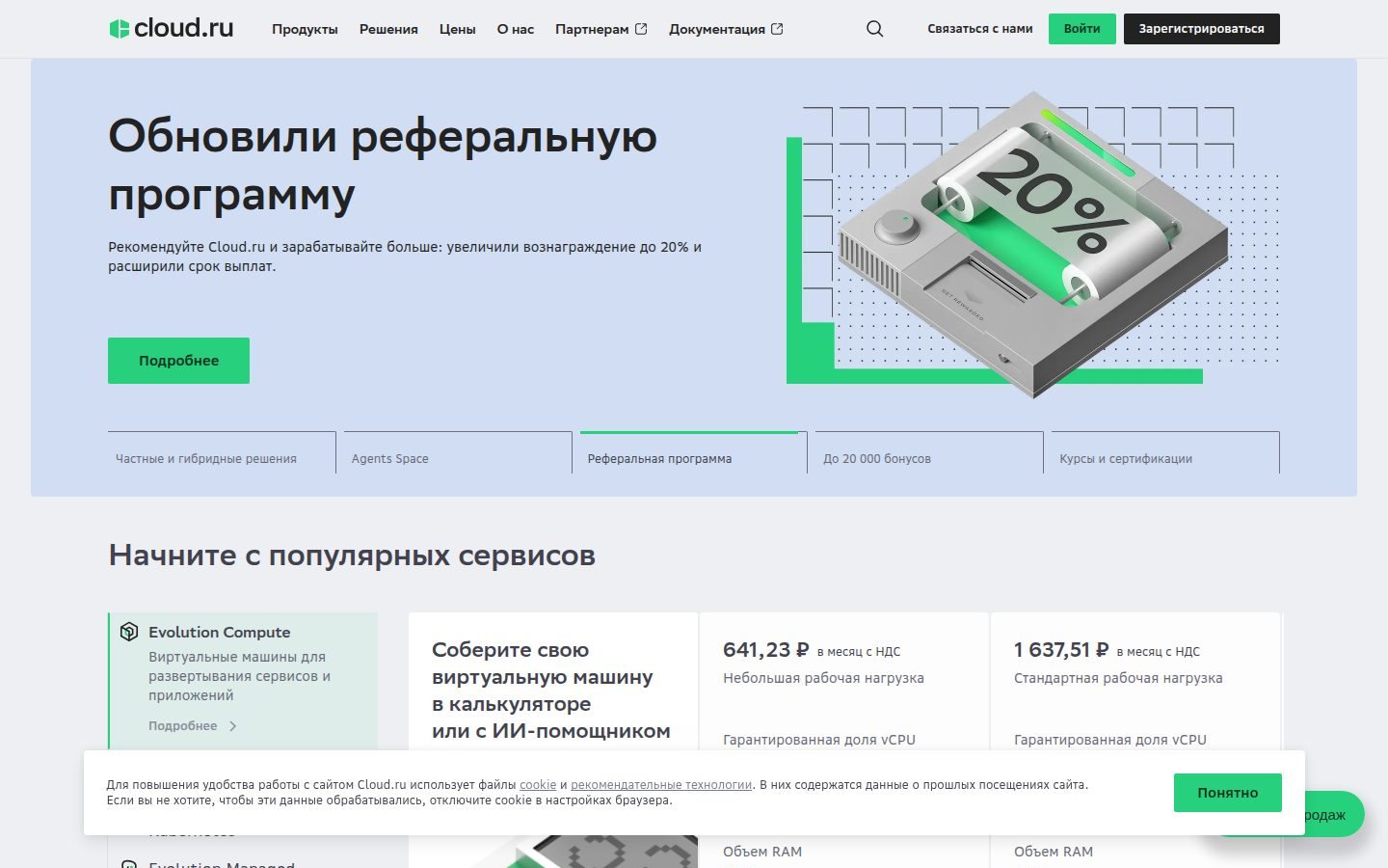 Снимок cloud.ru