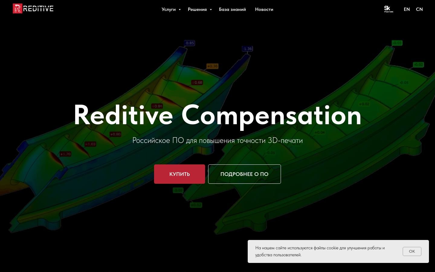 Снимок reditive.ru