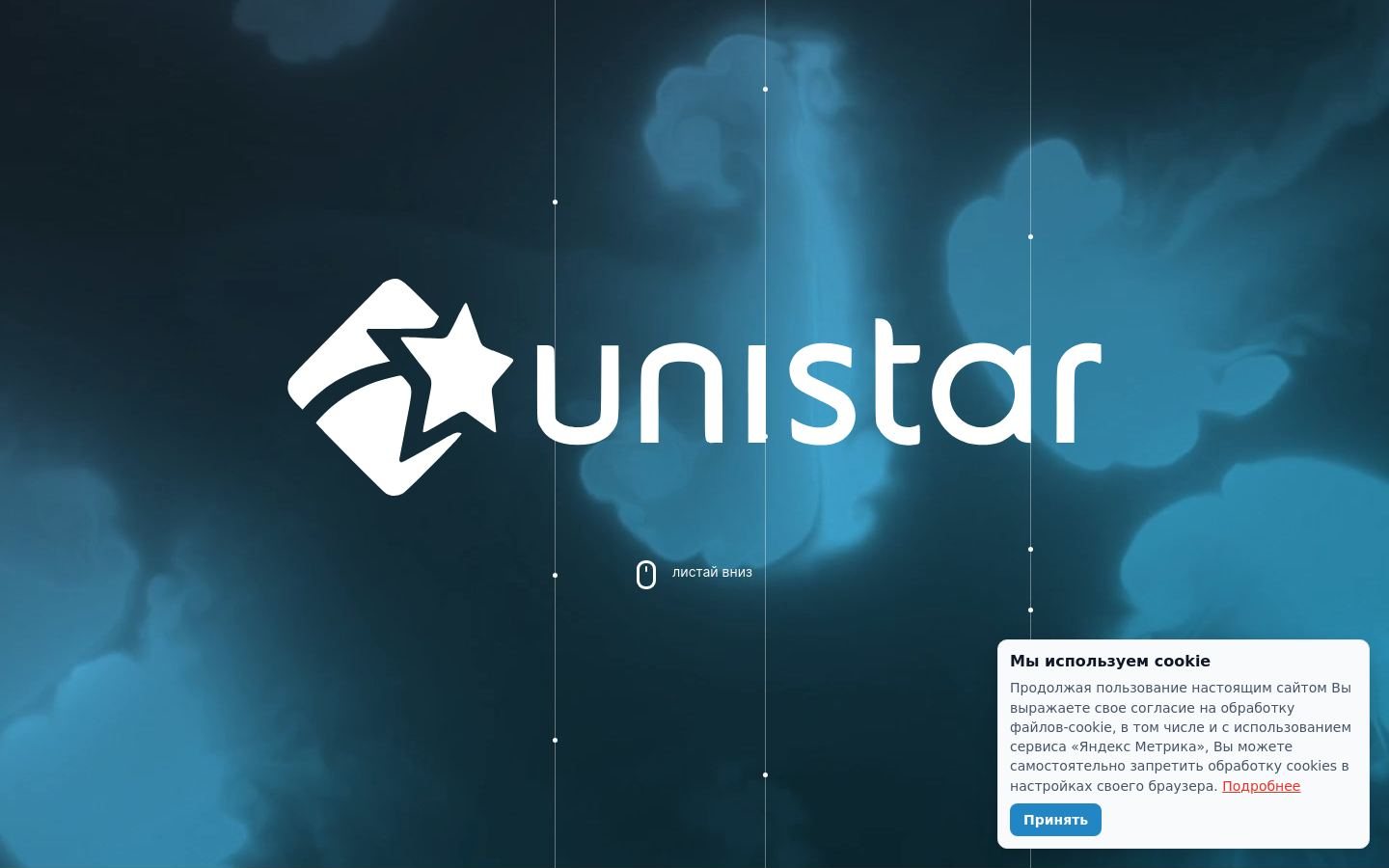 Снимок unistar.ru