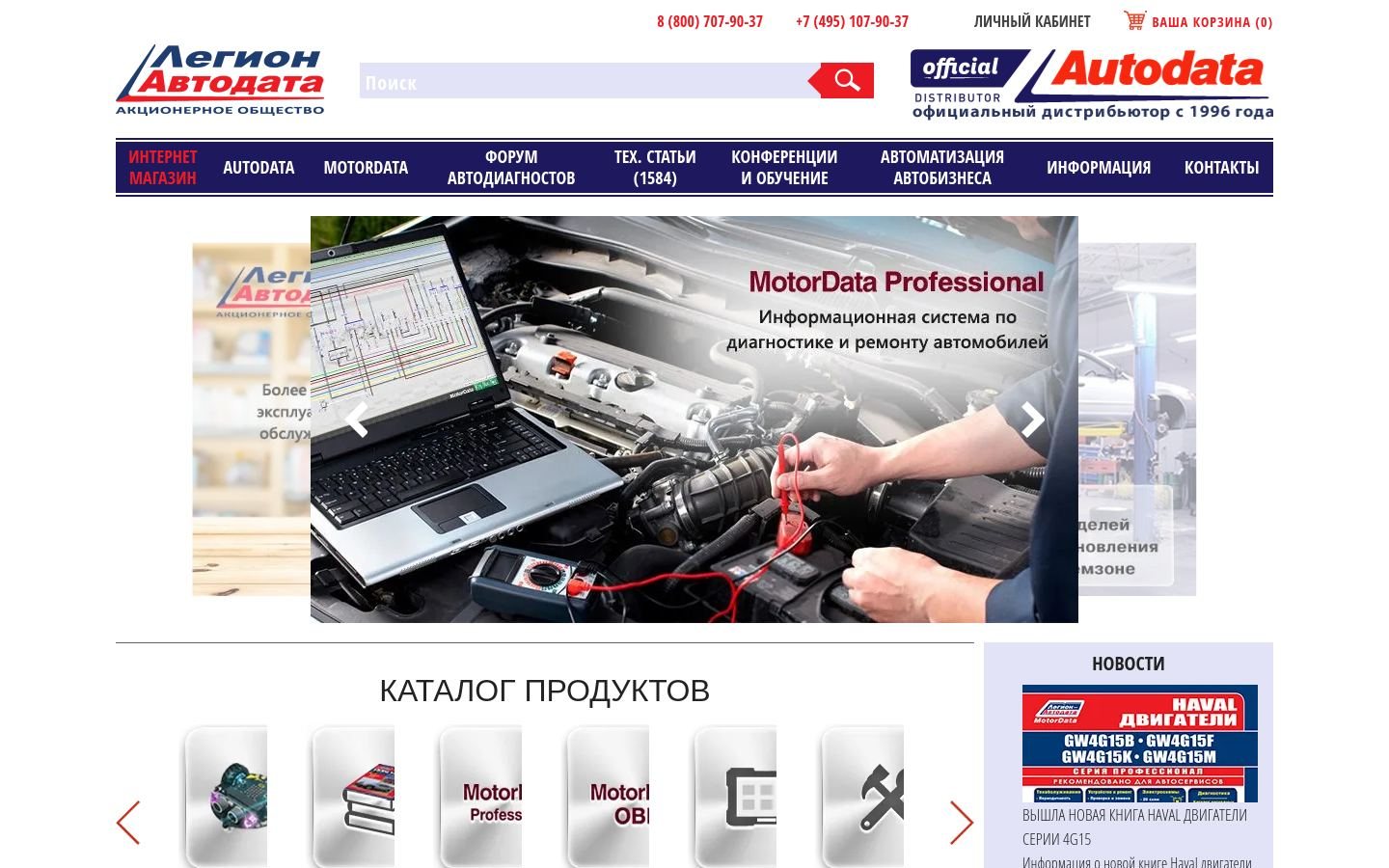 Снимок autodata.ru