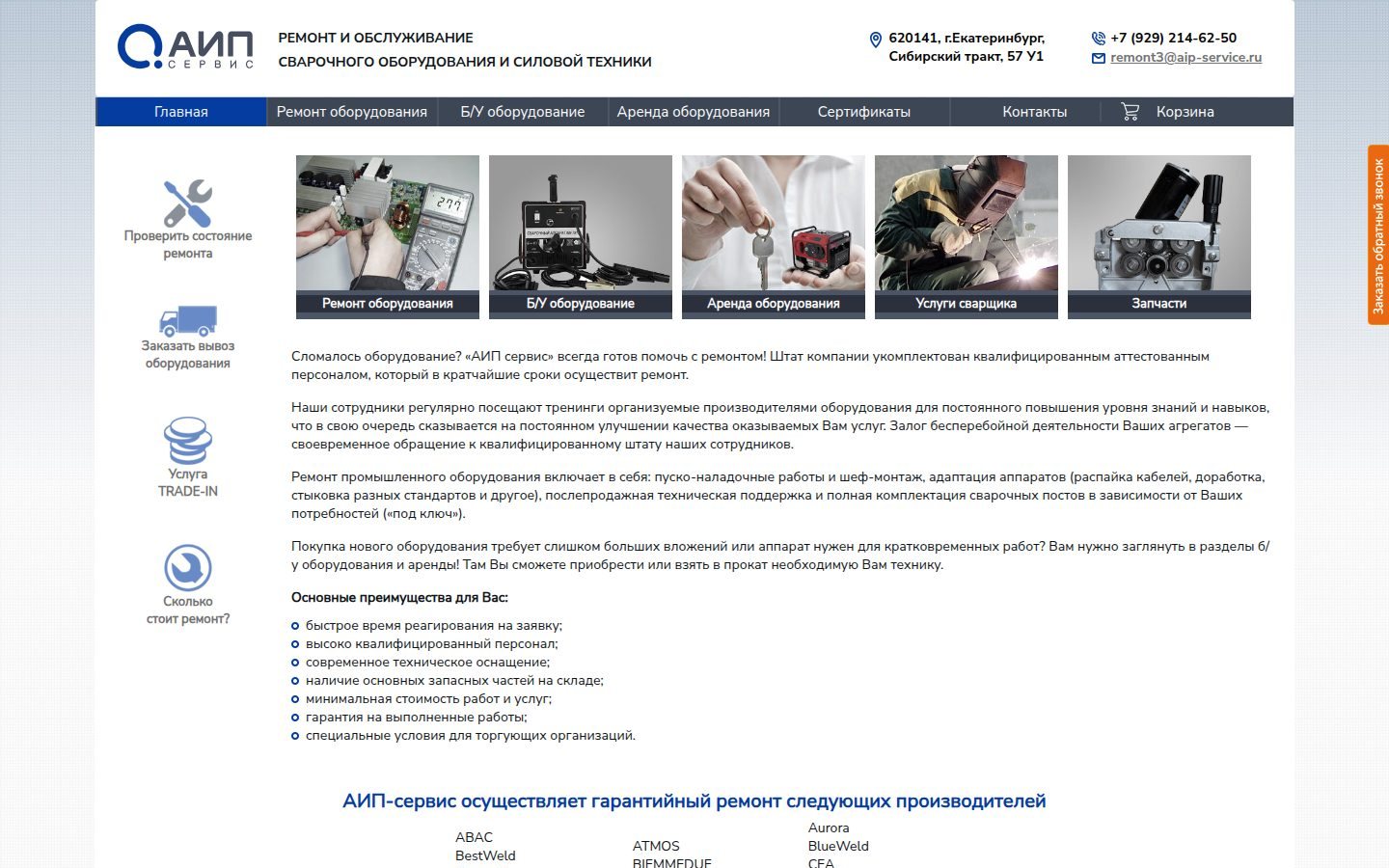 Снимок aip-service.ru