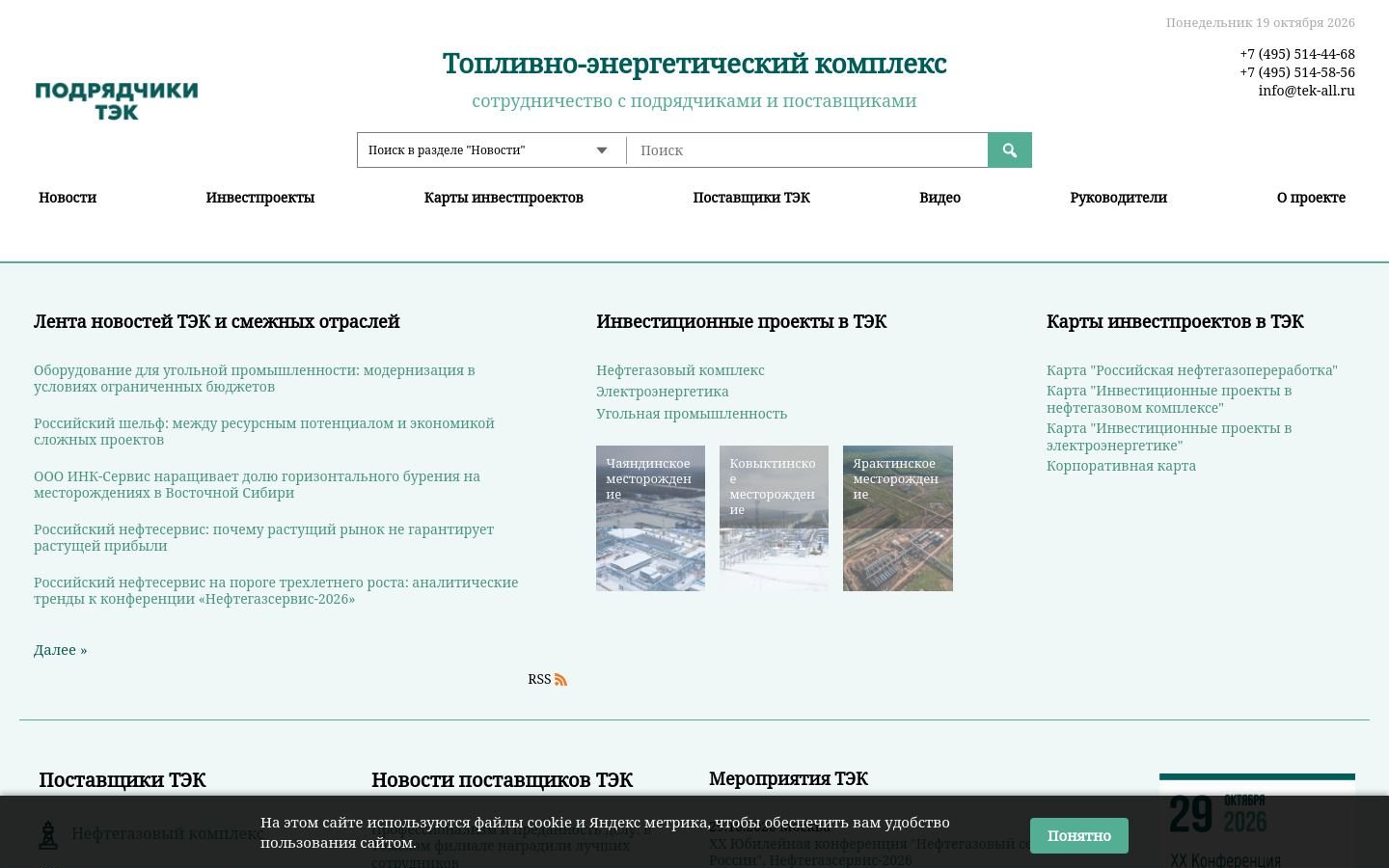Снимок tek-all.ru