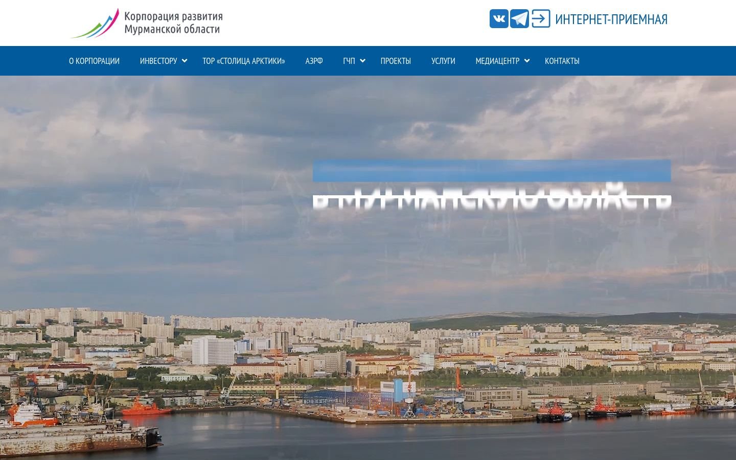 Снимок invest-murman.ru
