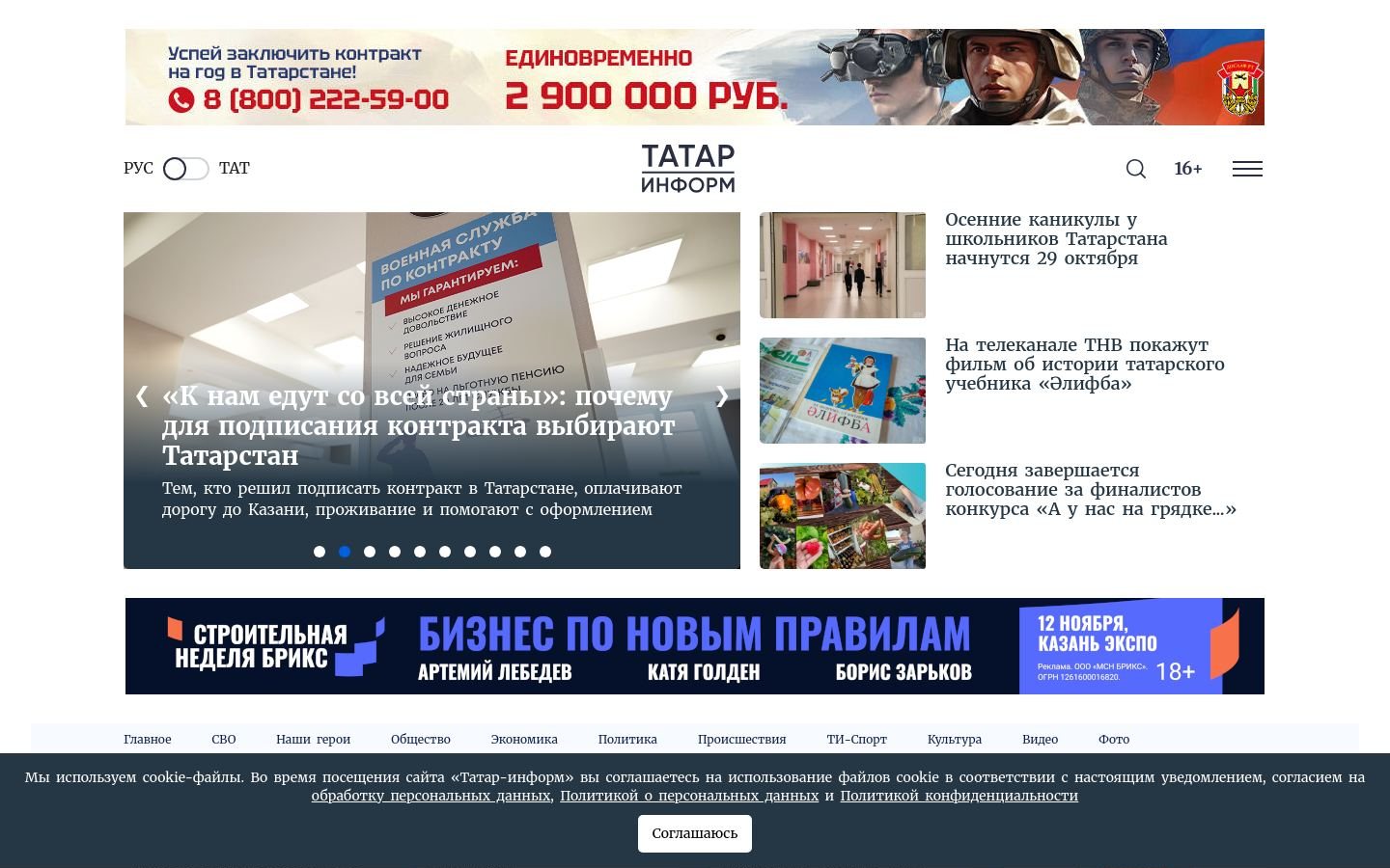 Снимок tatar-inform.ru
