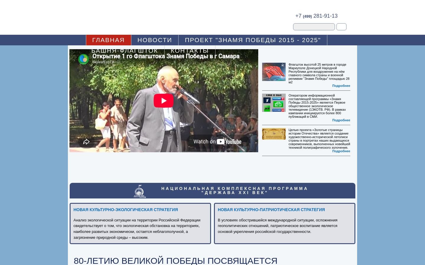 Снимок derzhava21.ru