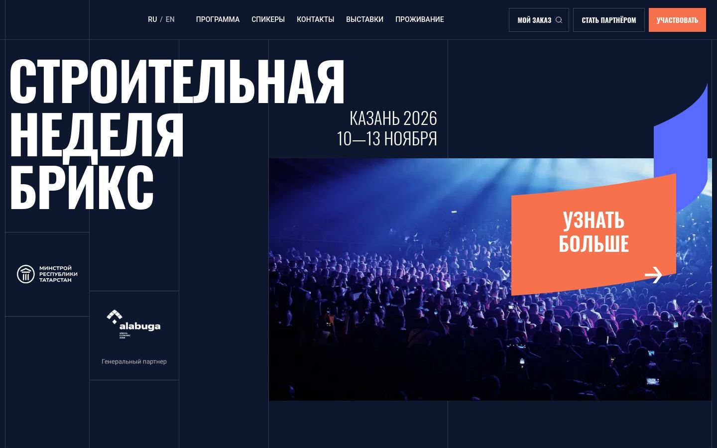 Снимок bricsweek.ru