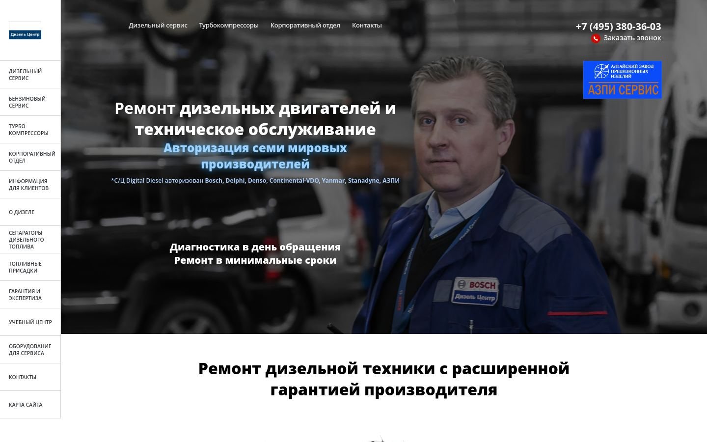 Снимок digitaldiesel.ru
