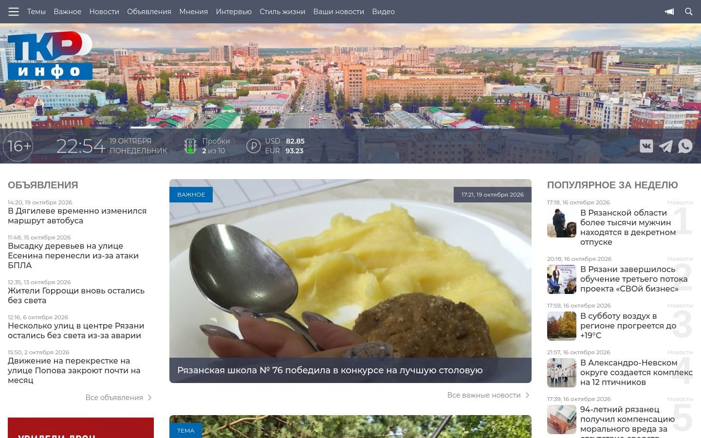 Снимок tkr-info.ru