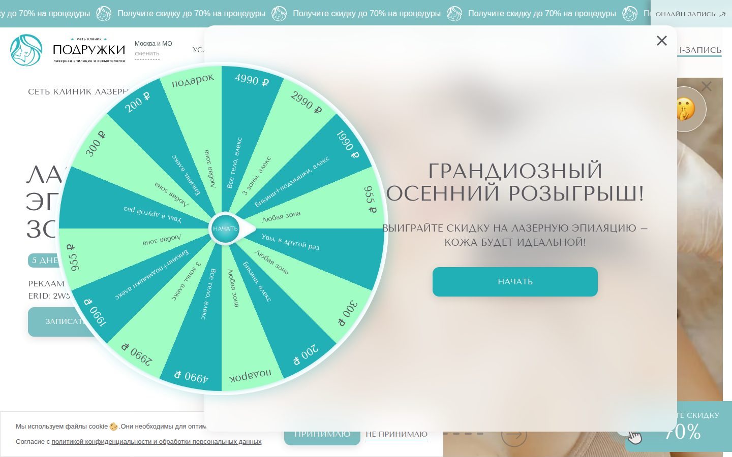 Снимок podruge.ru