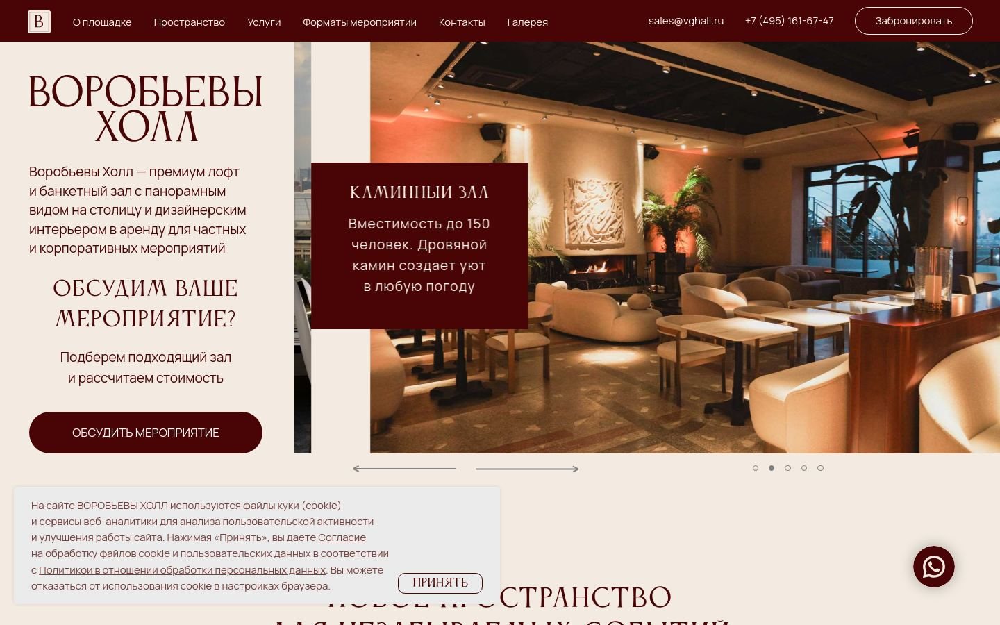 Снимок главной страницы vghall.ru