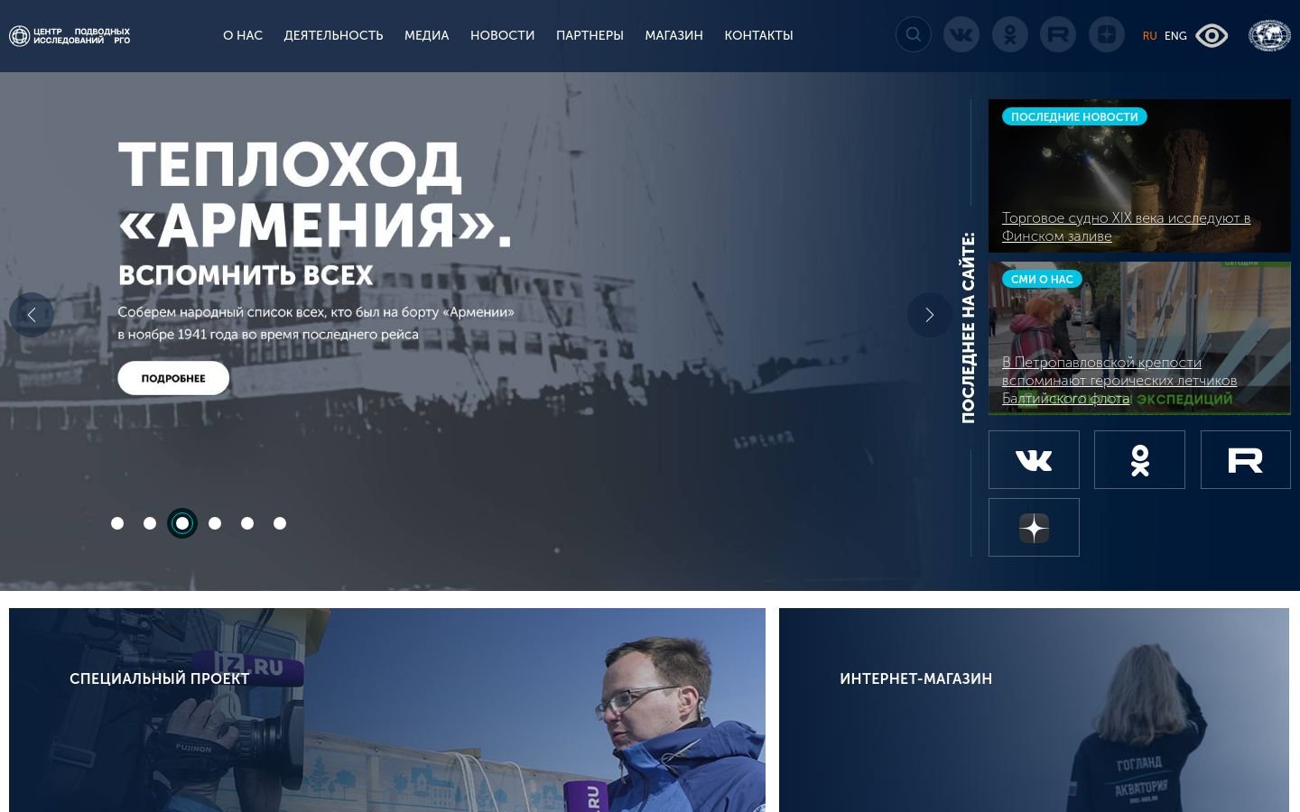Снимок главной страницы urc-rgs.ru