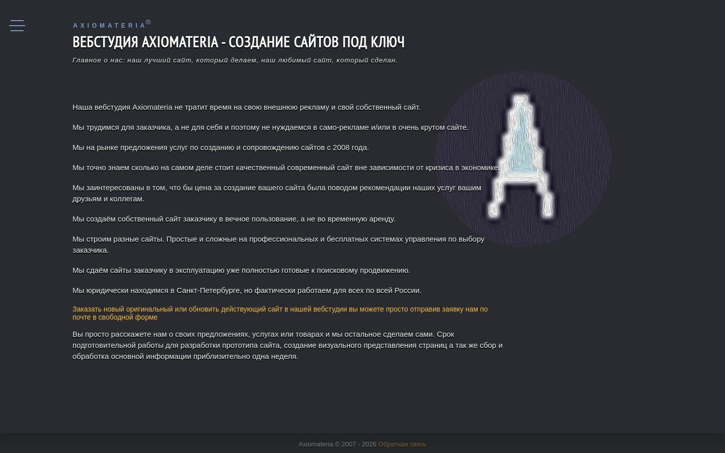 Снимок axiomateria.ru